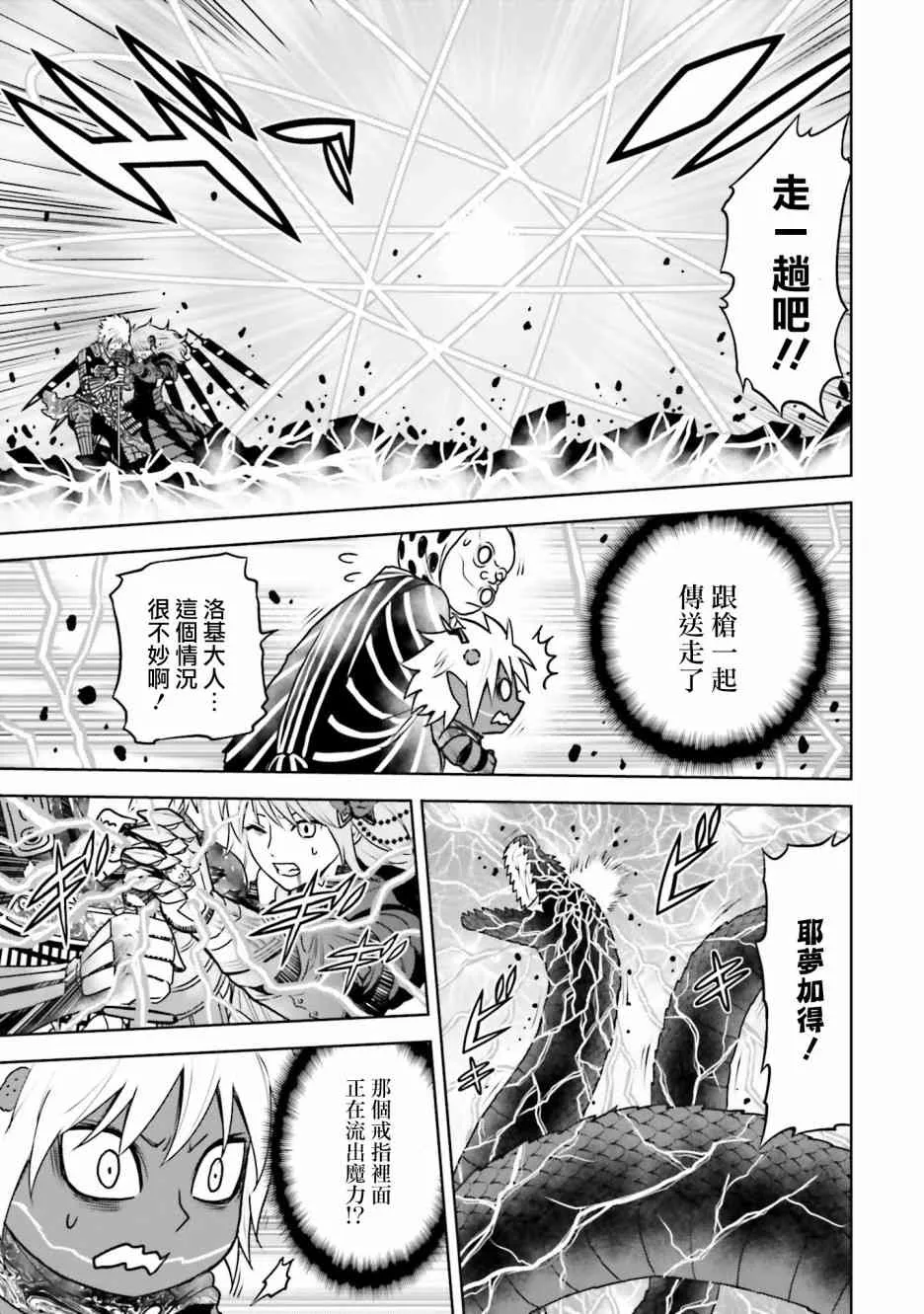 25话 第32页