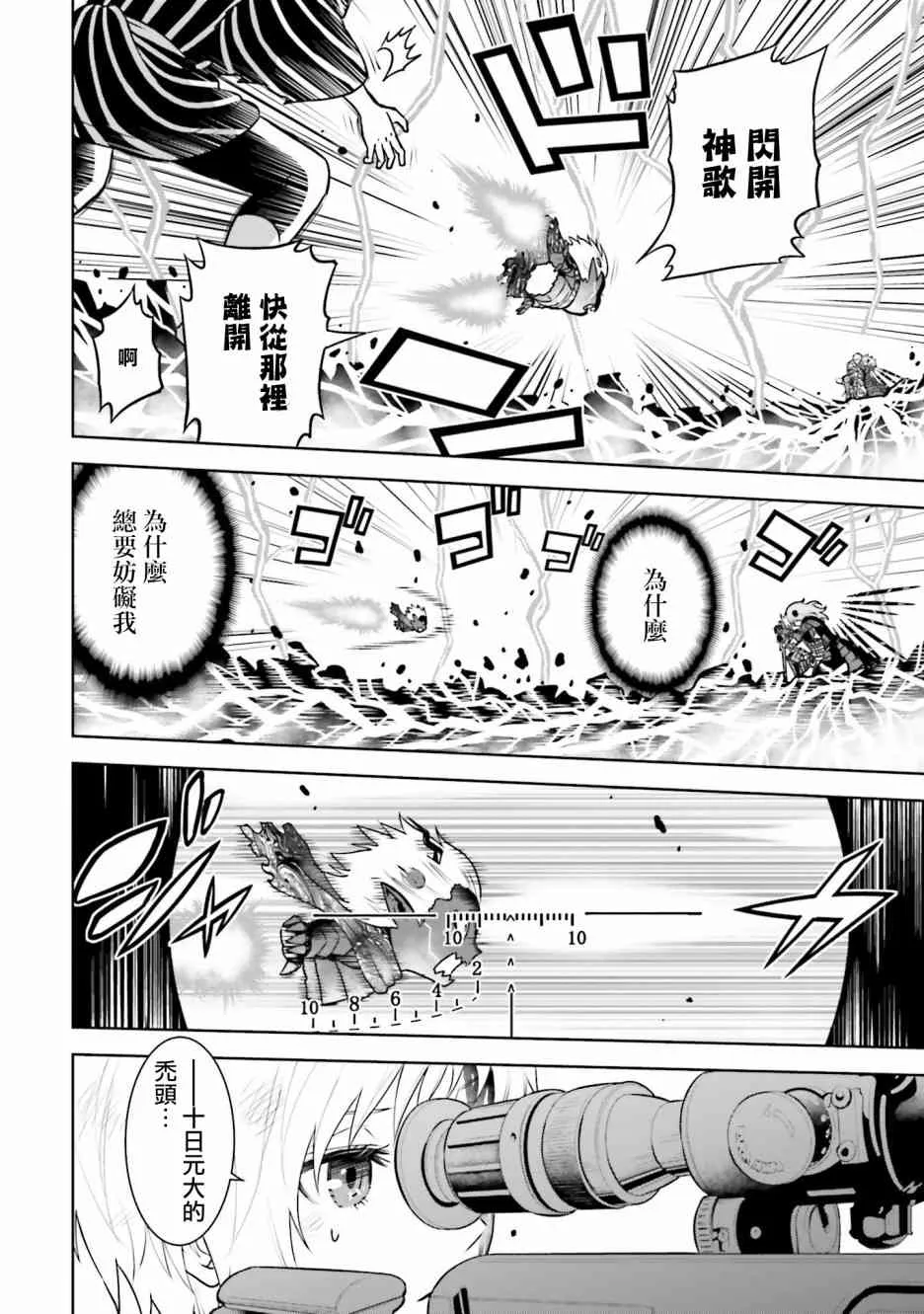 25话 第33页