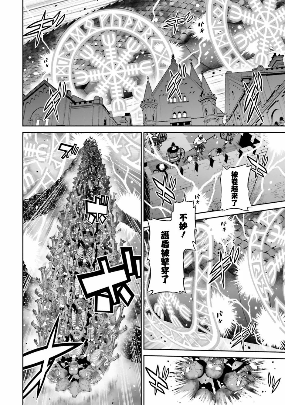 20话 第18页
