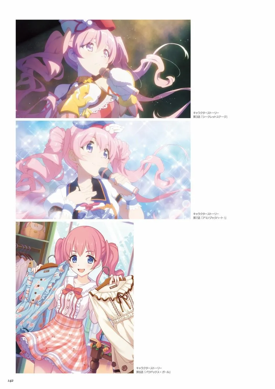 第1卷 第143页