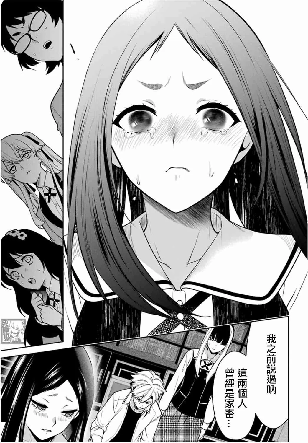 第67话 第14页