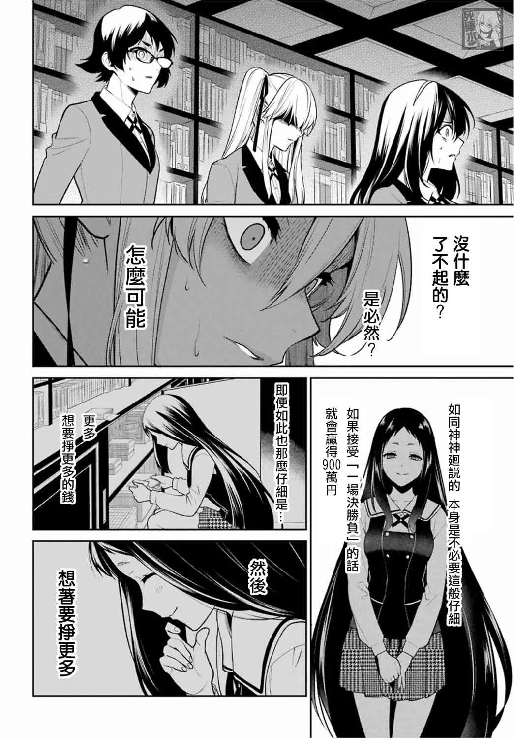 第67话 第32页