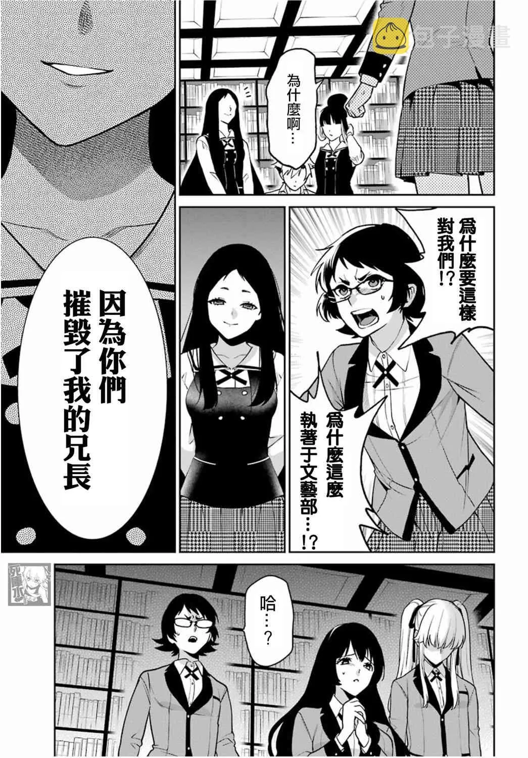 第67话 第35页