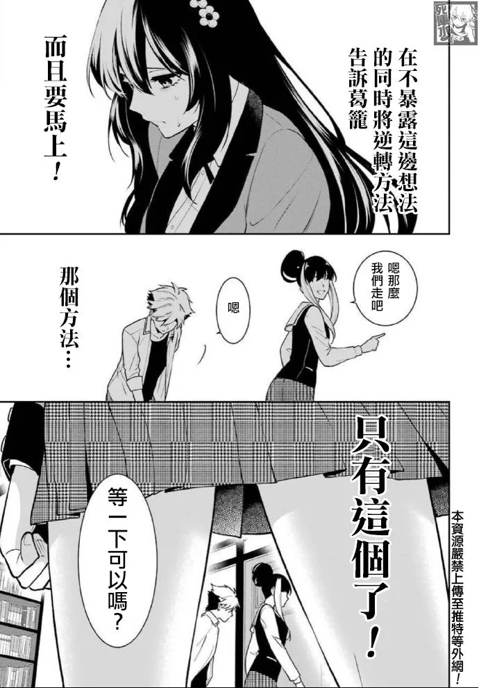 第66话 第6页