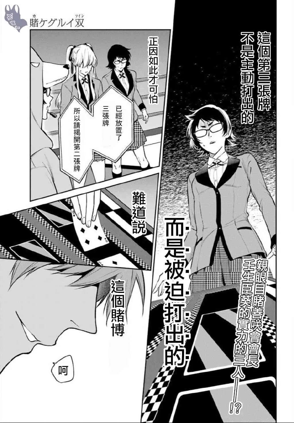 第56话 第1页