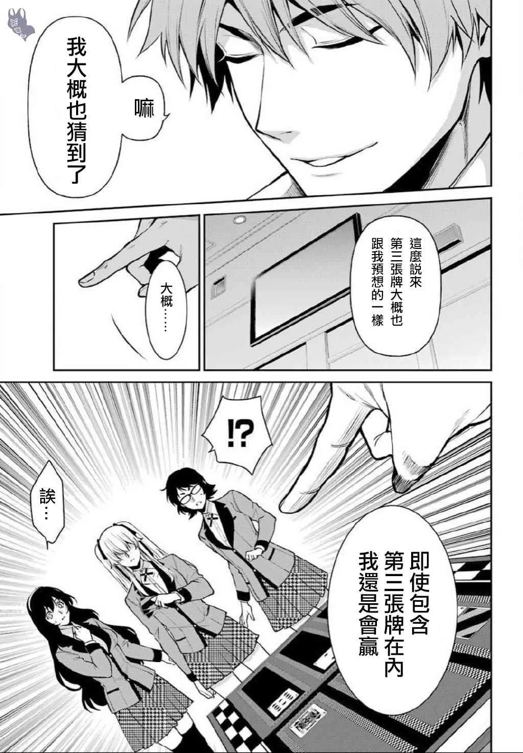 第56话 第3页