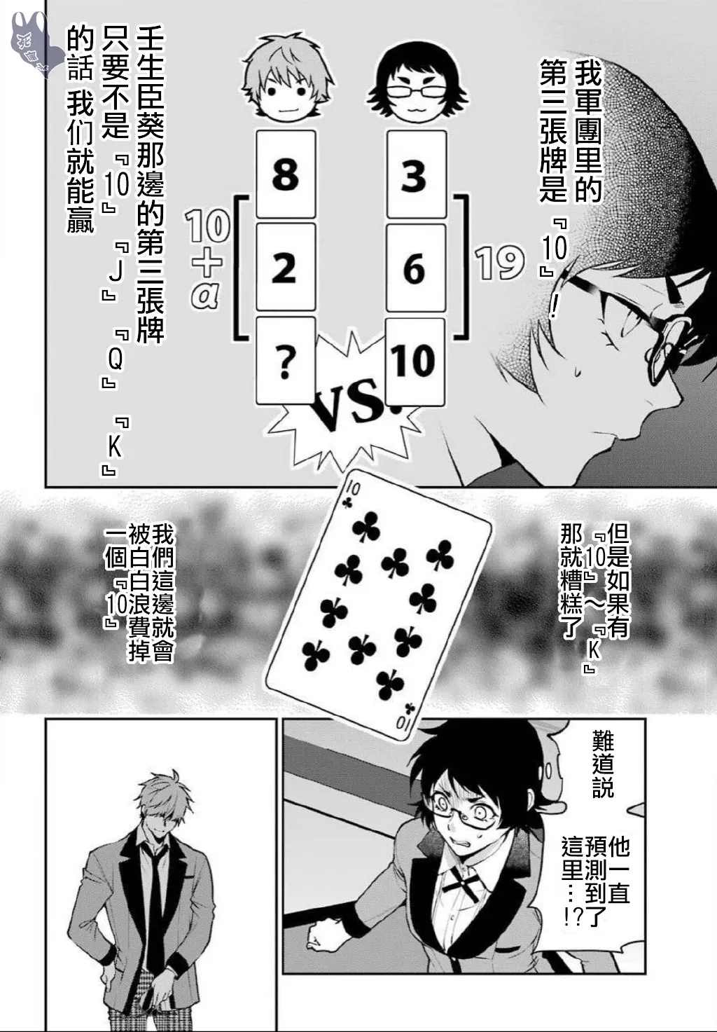 第56话 第4页
