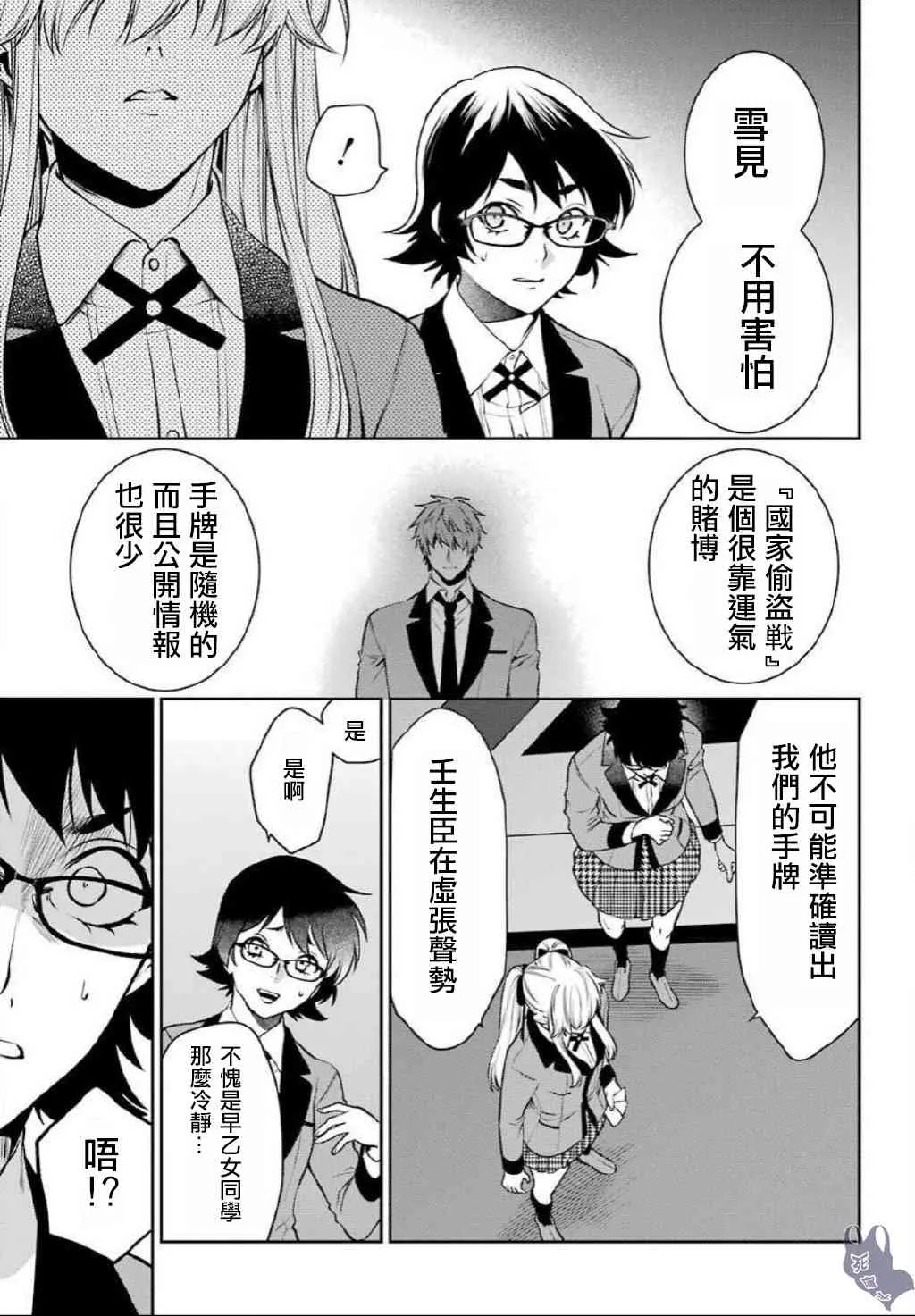 第56话 第5页
