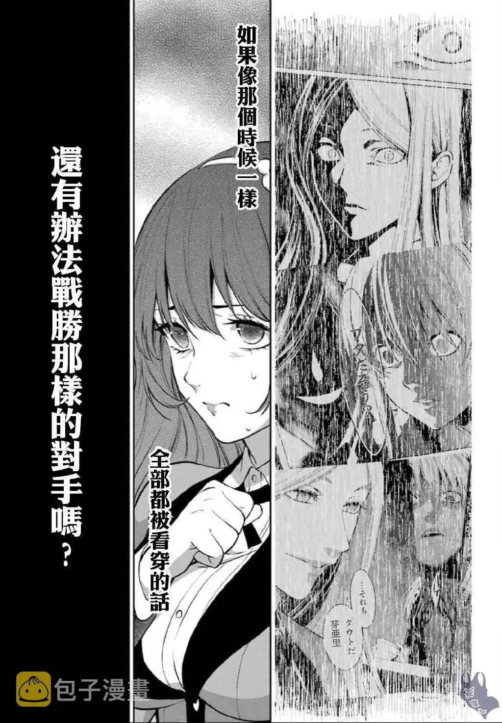 第56话 第7页