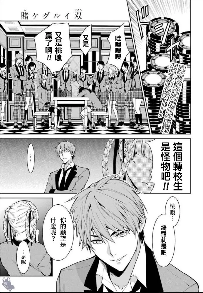 第55话 第1页