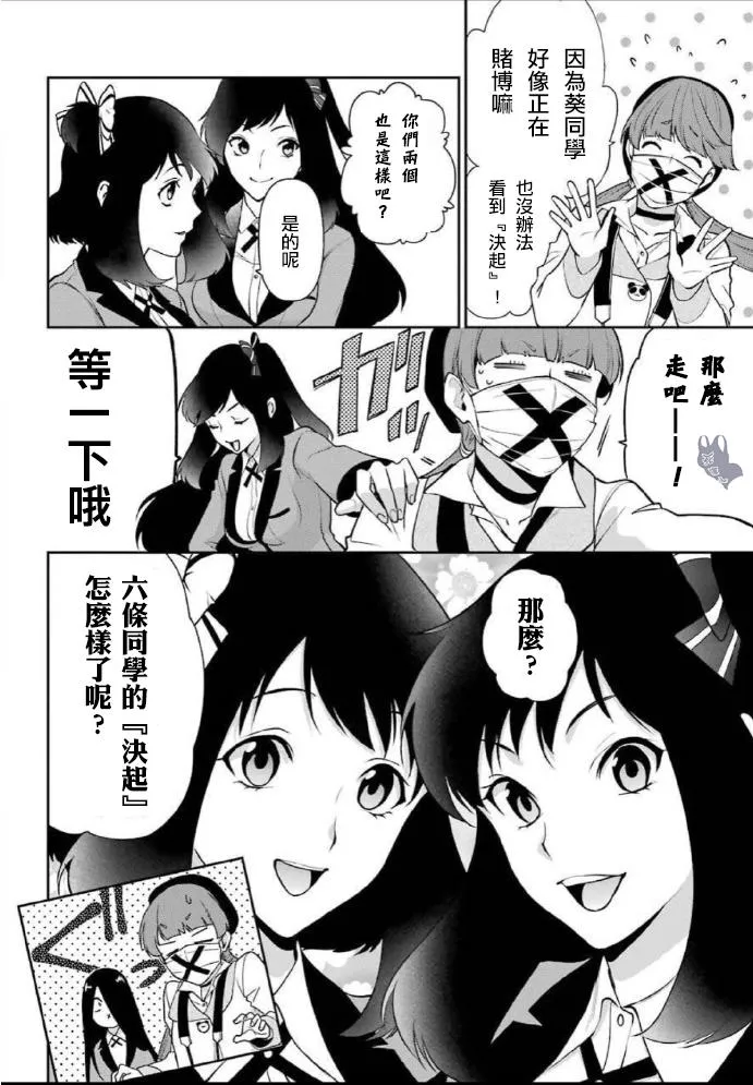 第55话 第4页