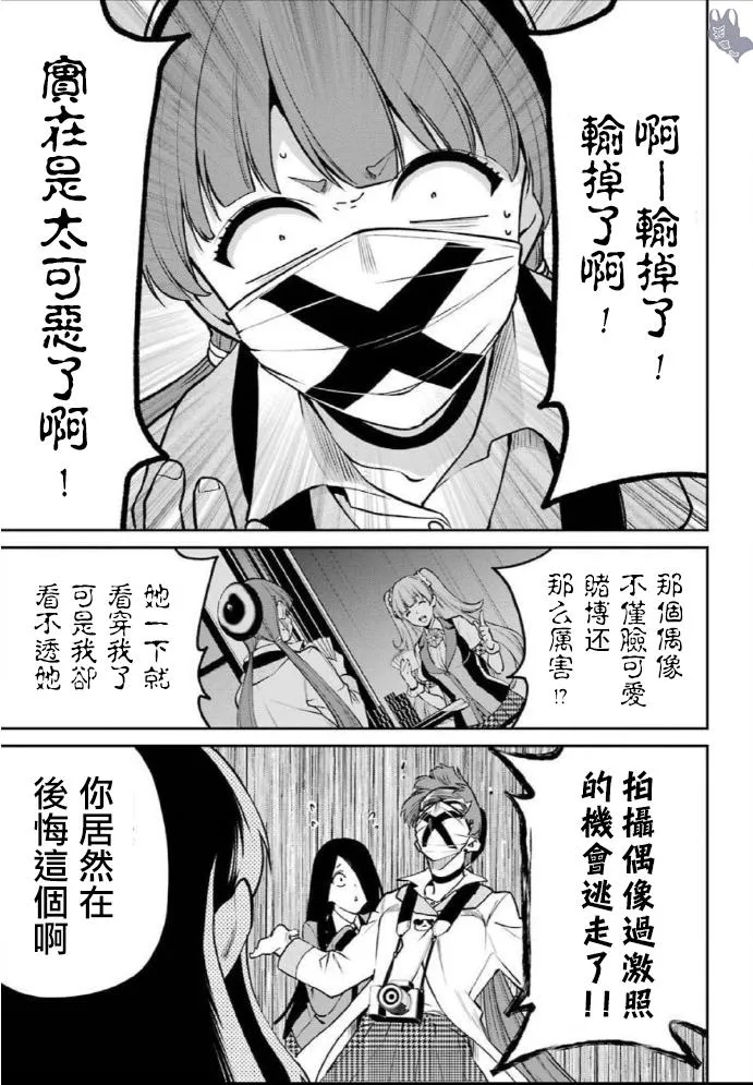 第55话 第5页