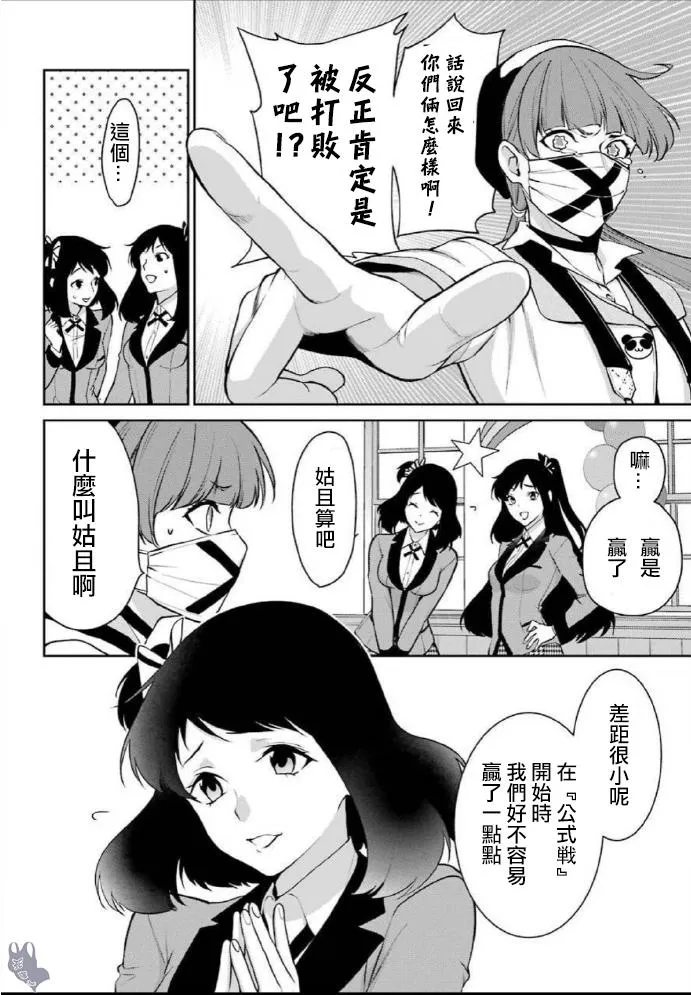 第55话 第6页