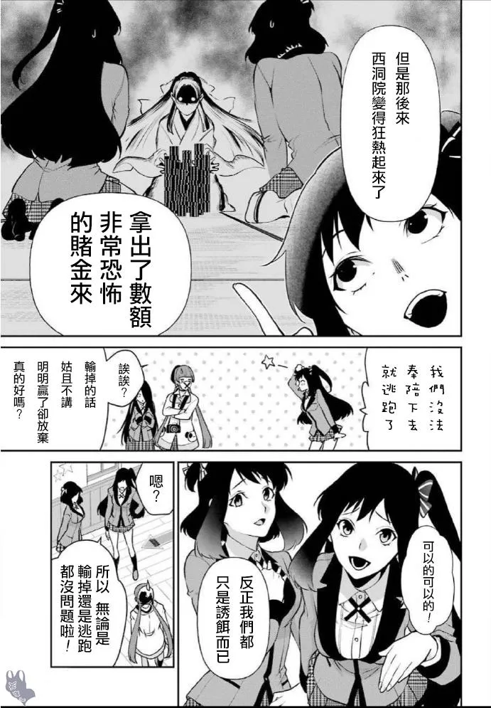 第55话 第7页