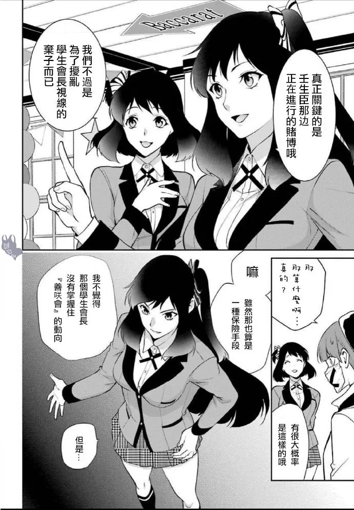 第55话 第8页