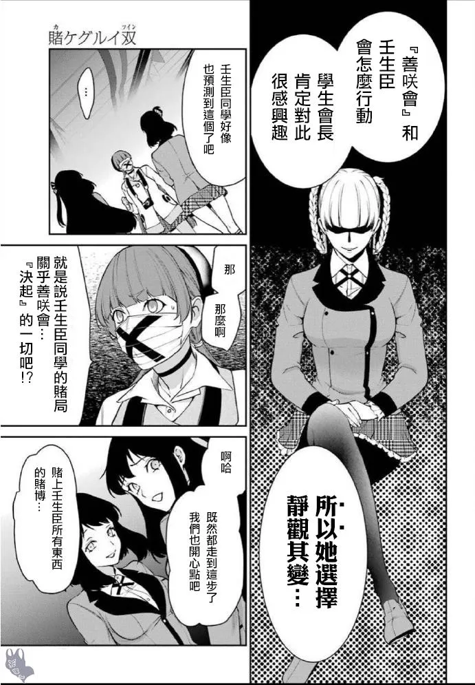 第55话 第9页