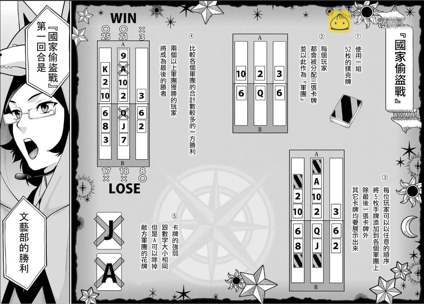 第55话 第11页