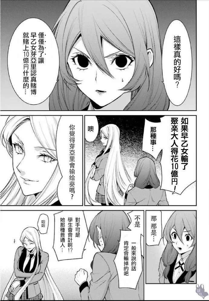 第55话 第13页