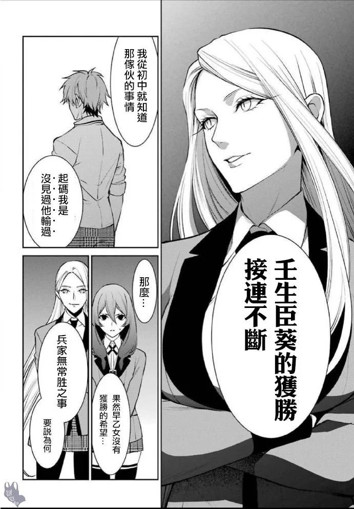 第55话 第14页