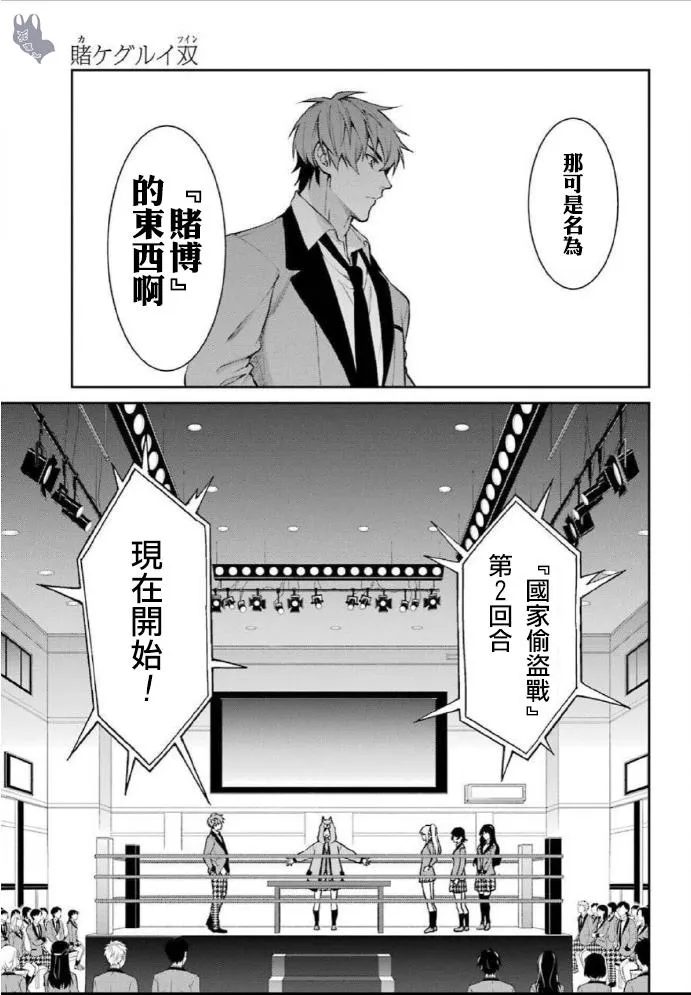 第55话 第15页