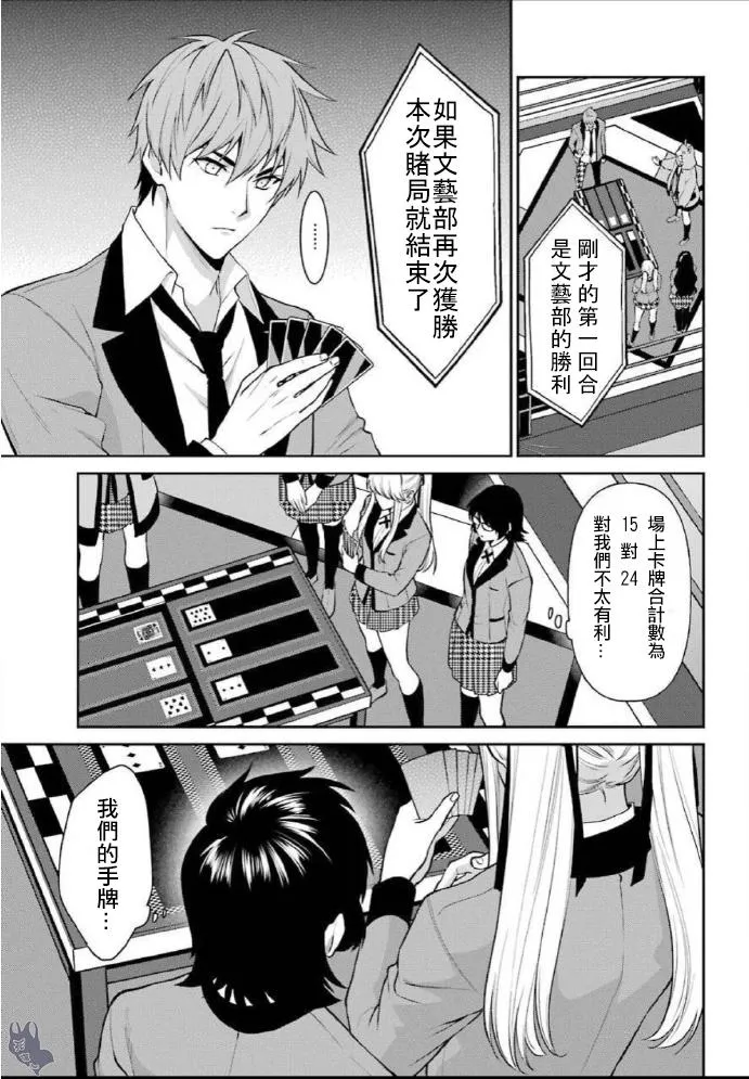 第55话 第17页