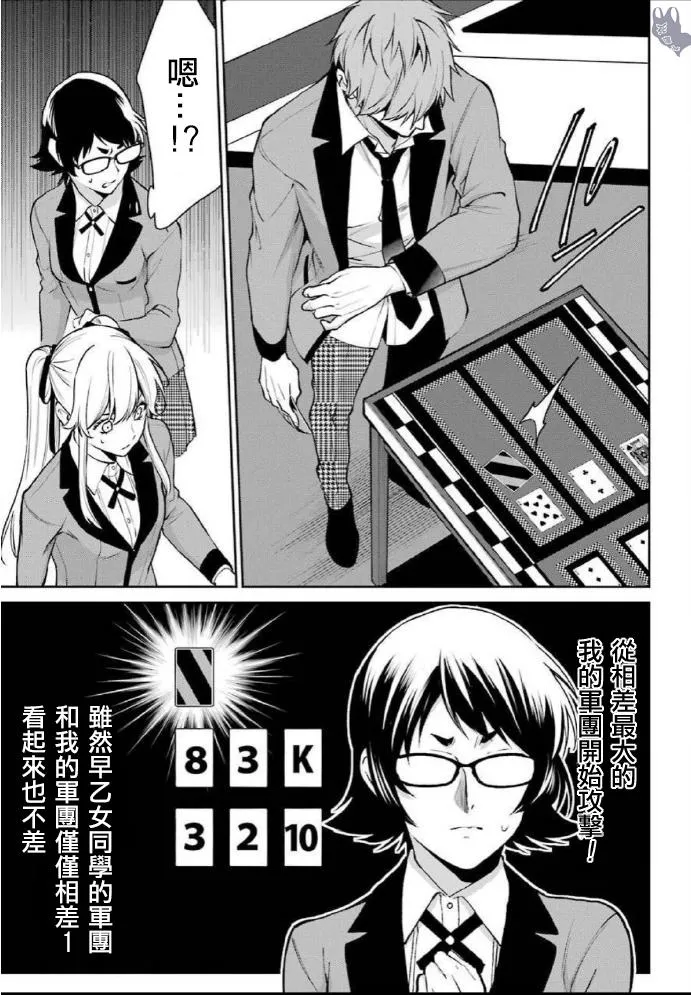 第55话 第19页