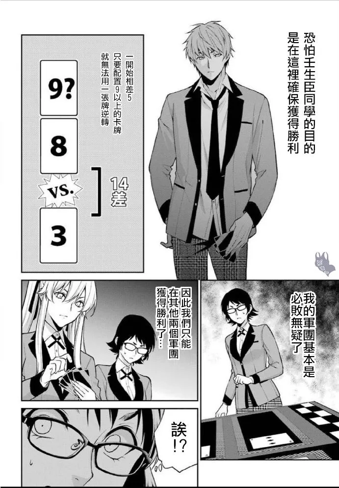第55话 第20页