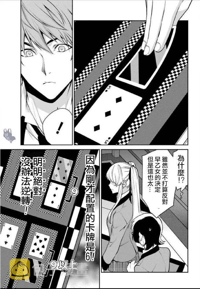 第55话 第21页