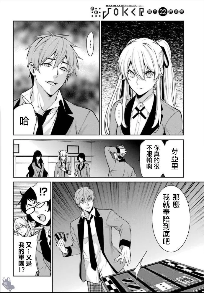 第55话 第22页