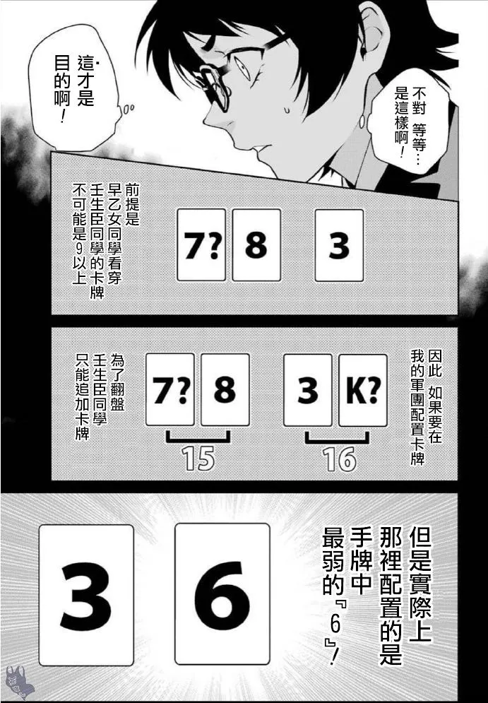 第55话 第23页