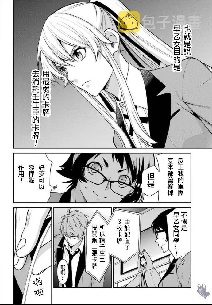 第55话 第24页