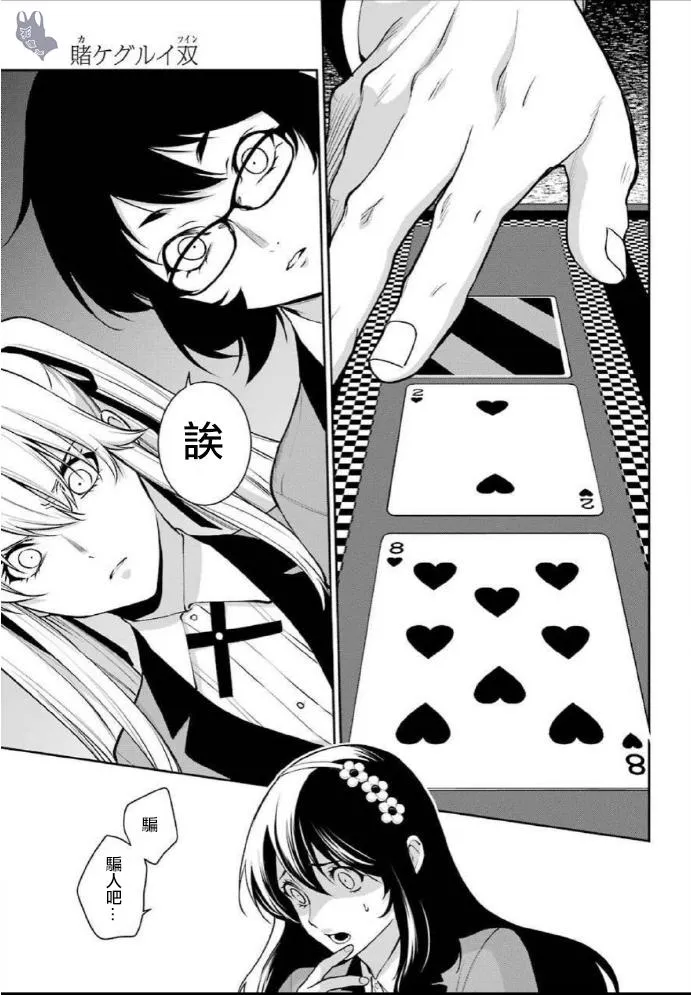 第55话 第25页
