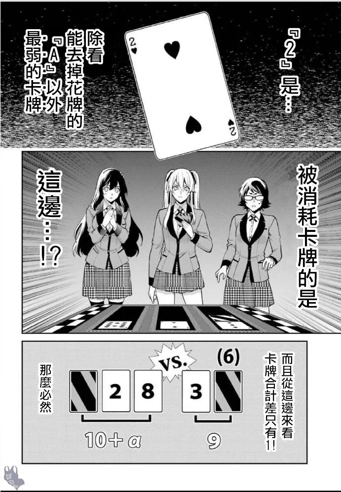 第55话 第26页