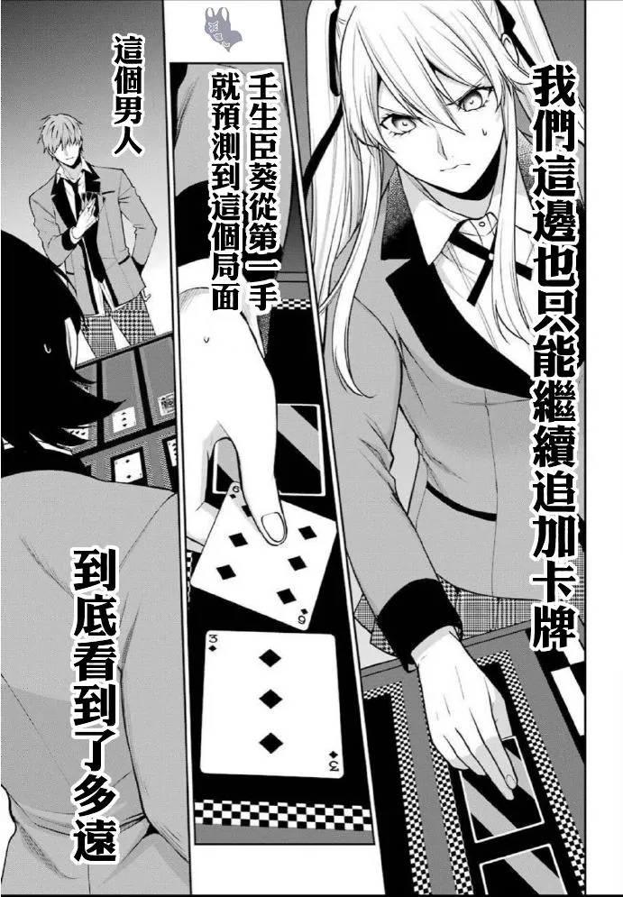 第55话 第27页