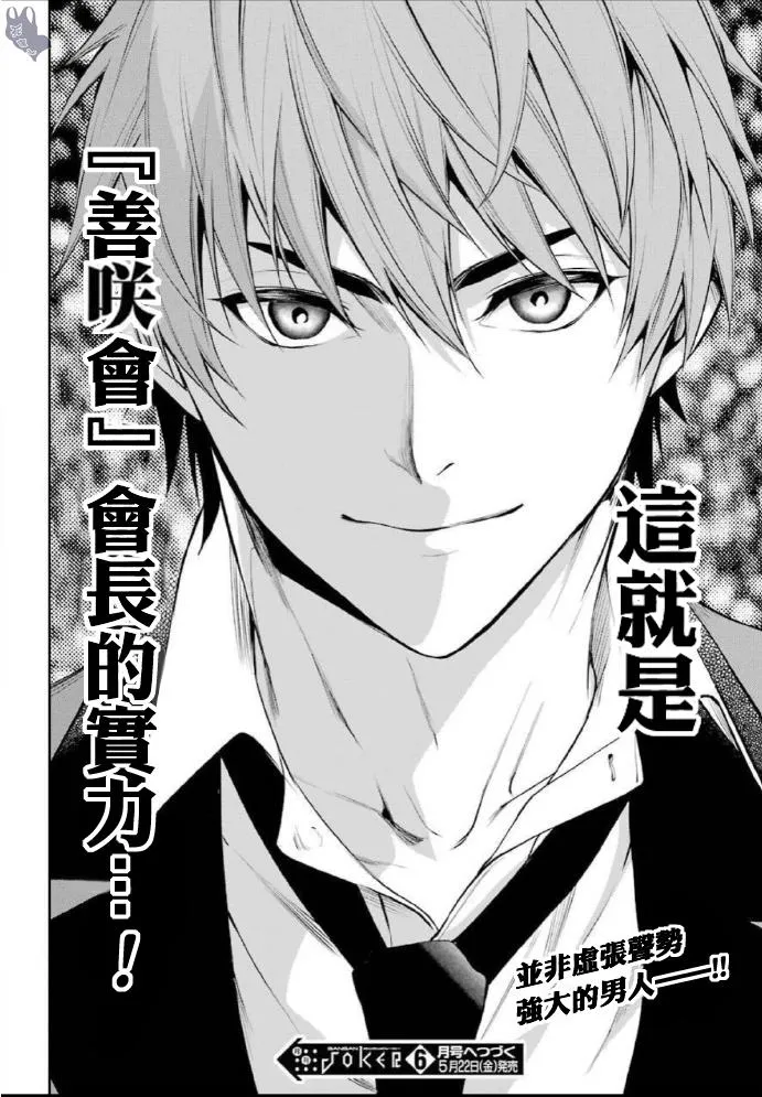 第55话 第28页