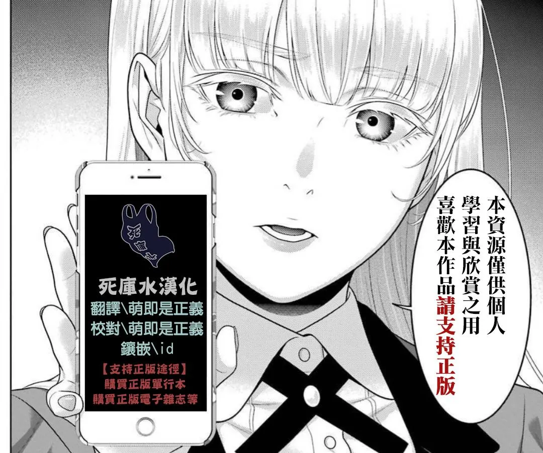 第55话 第29页