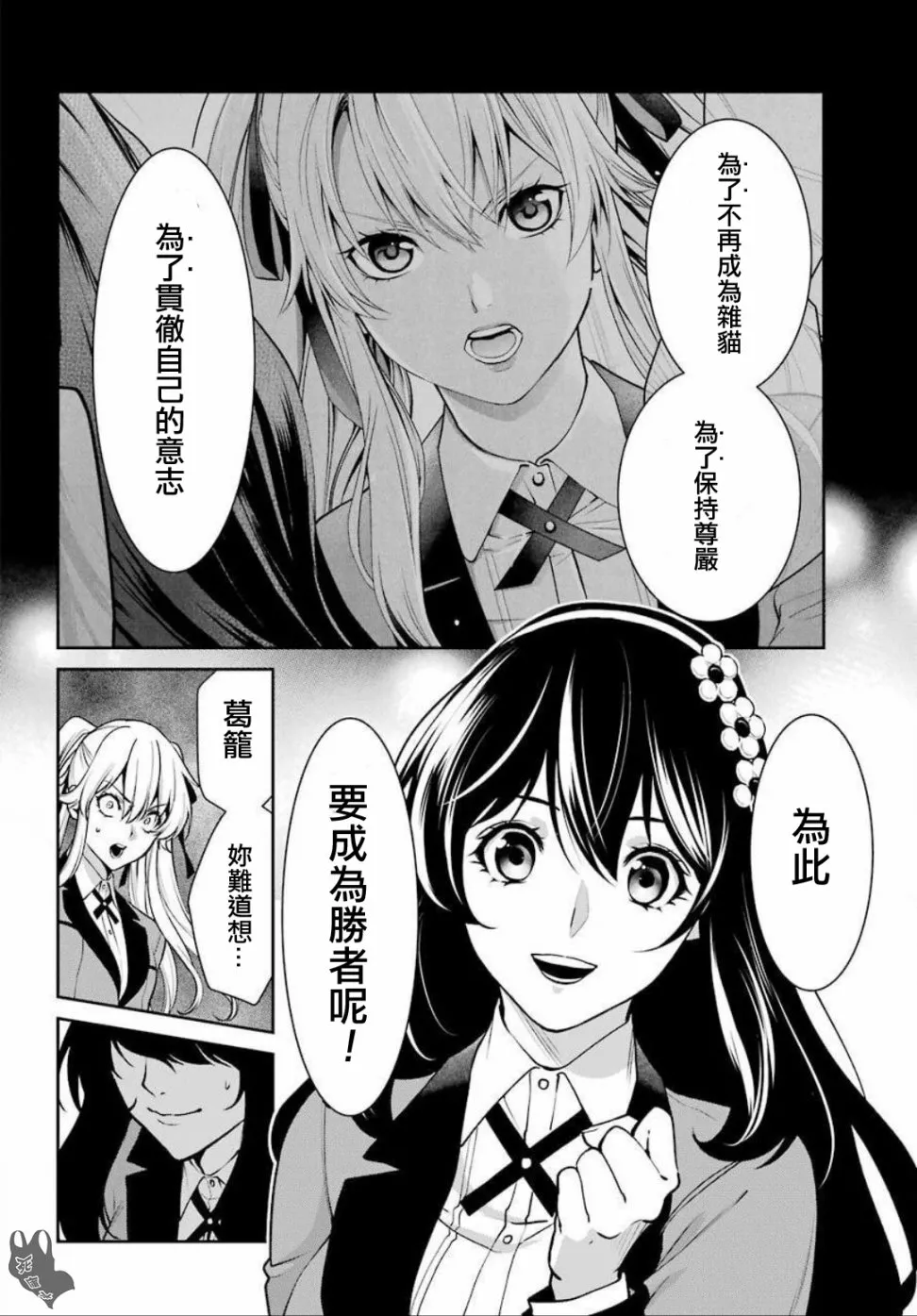 第54话 第16页