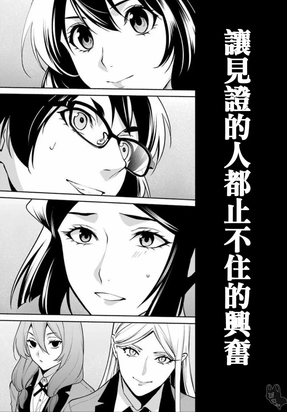 第54话 第36页