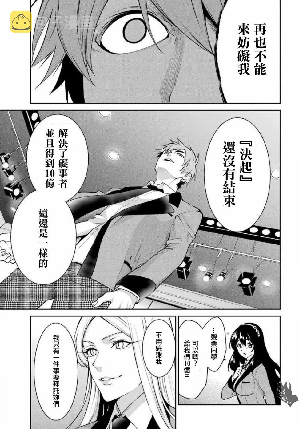 第54话 第38页