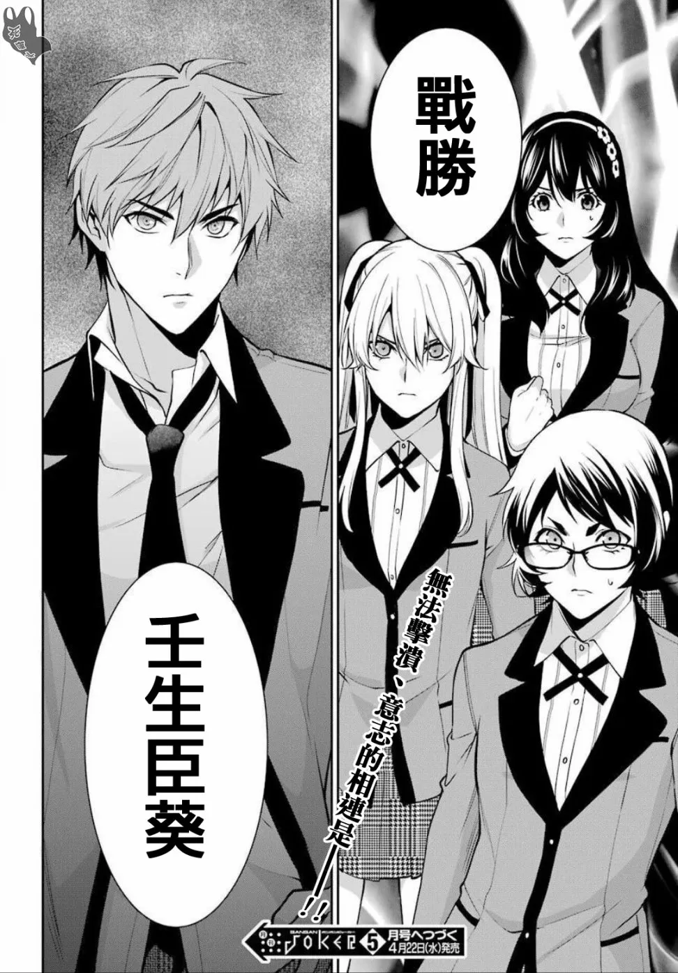 第54话 第39页