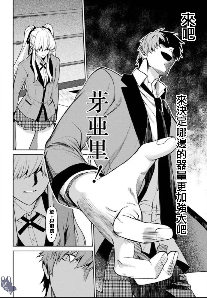 第53话 第4页