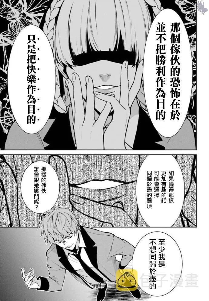 双9卷后记 第3页