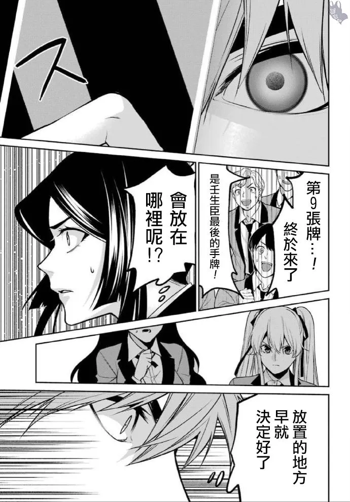 双9卷后记 第11页