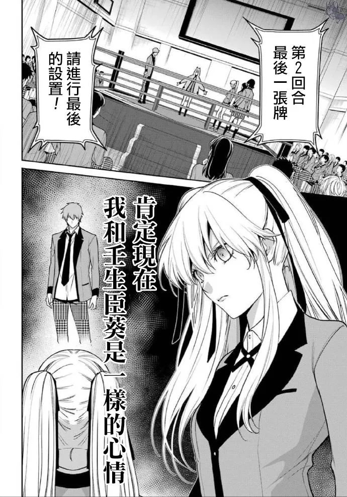 双9卷后记 第16页
