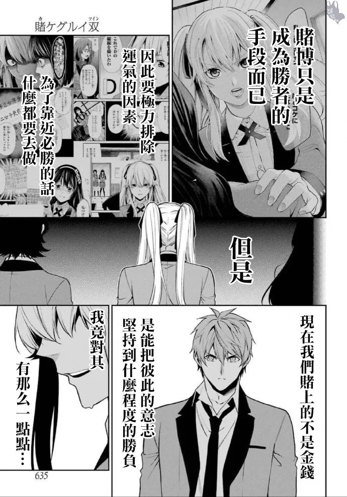 双9卷后记 第17页