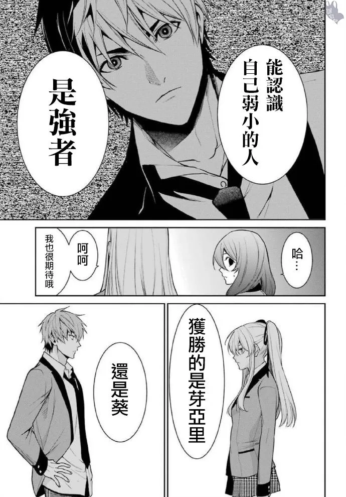 双9卷后记 第21页