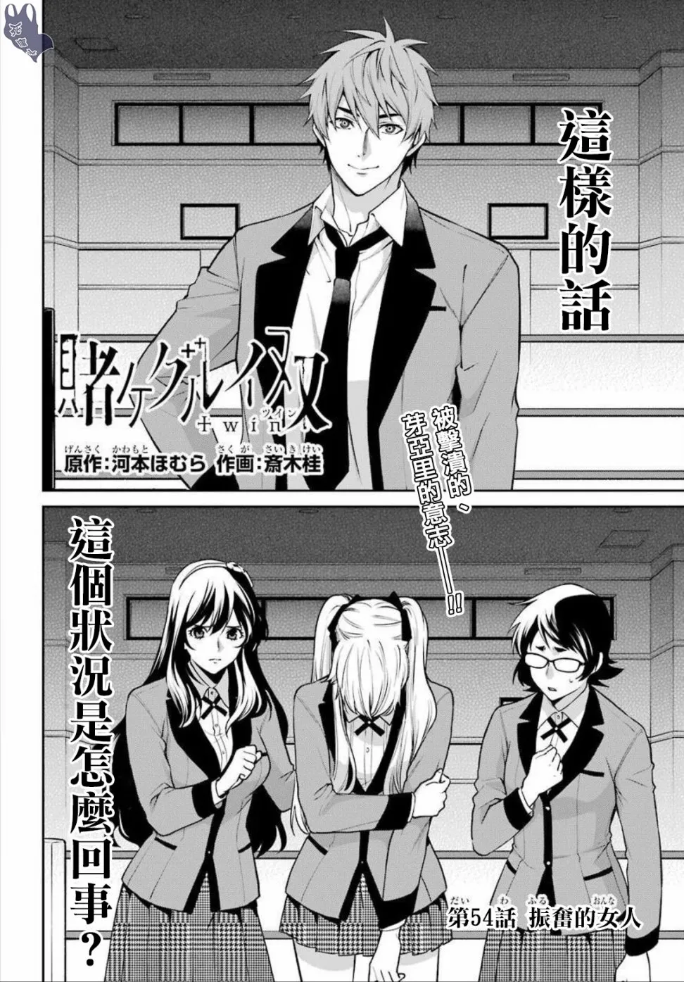 第50话 第2页