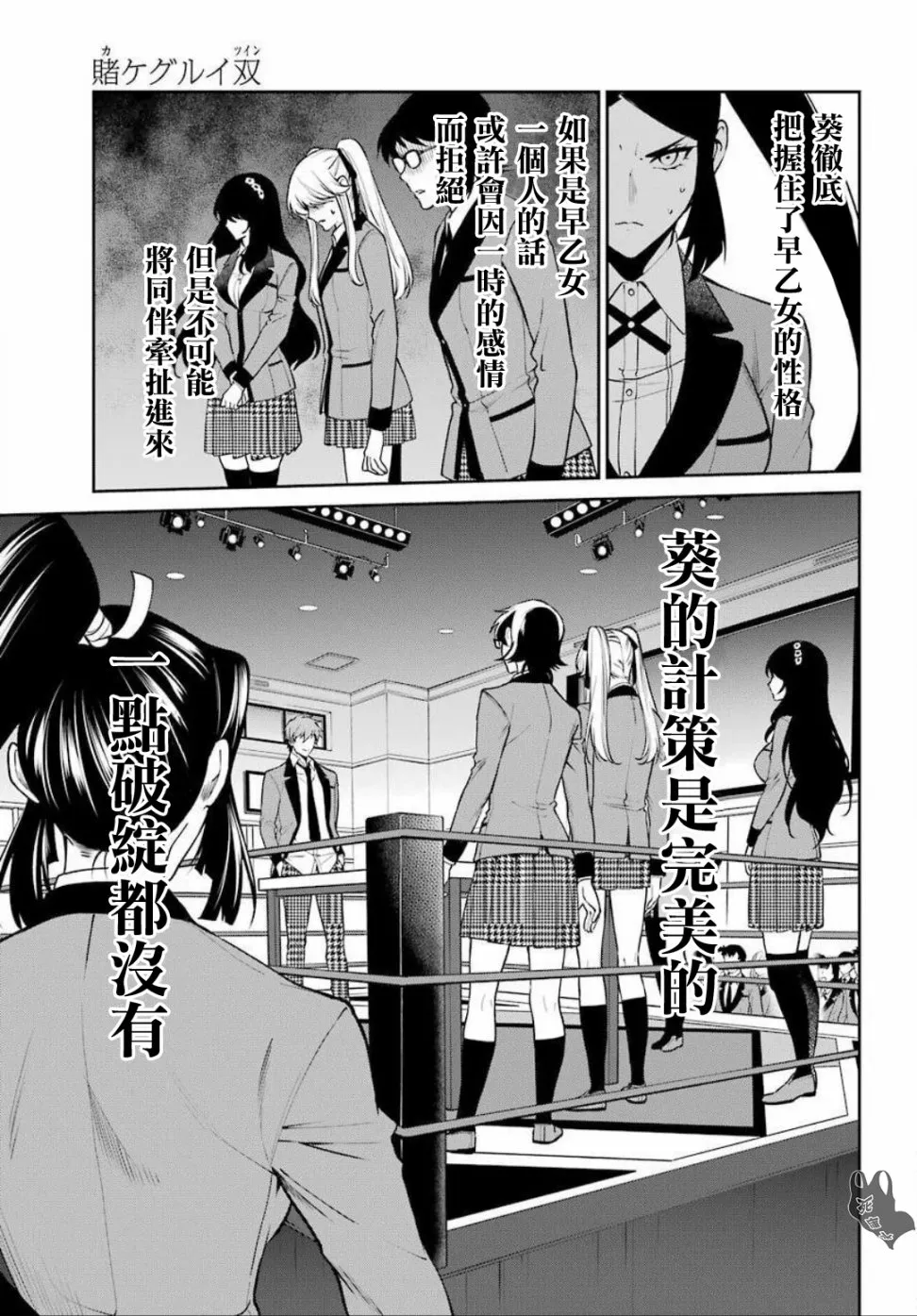 第50话 第11页