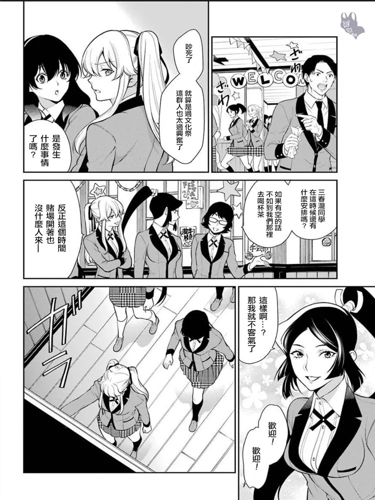 第48话 第34页