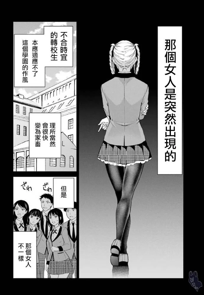 第47话 第22页